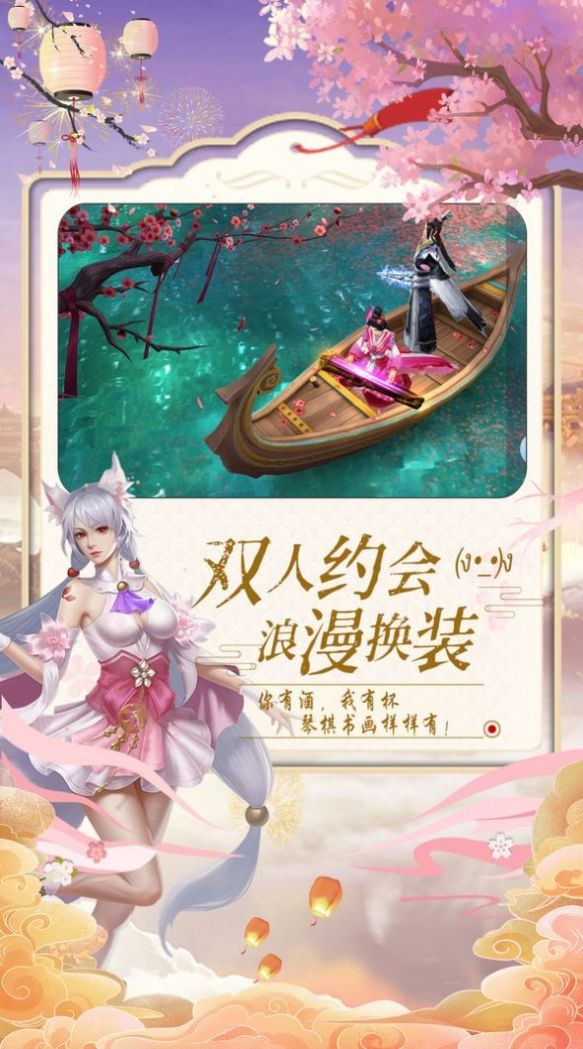 一夢(mèng)三界截圖