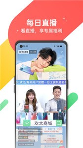 歡太商城截圖