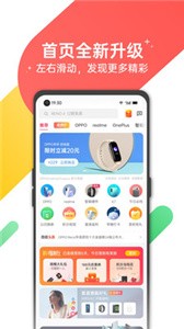 歡太商城截圖