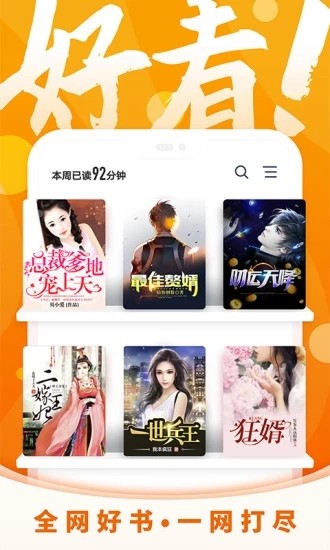 小說客棧截圖