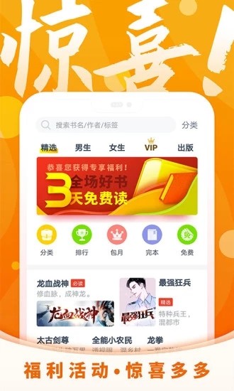 小說客棧截圖