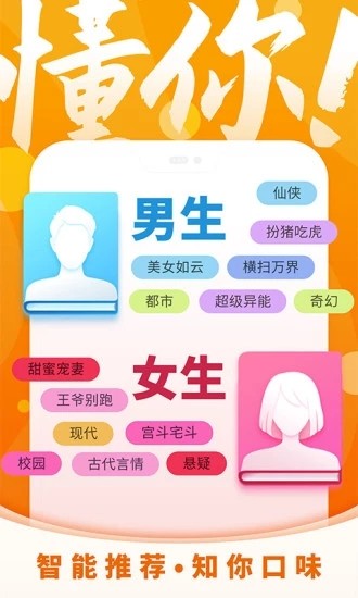 小說客棧截圖