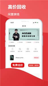 小白有品截圖