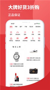 小白有品截圖