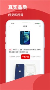小白有品截圖