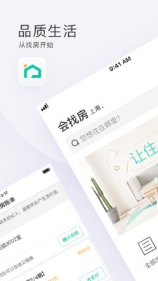 會找房截圖