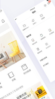 會找房截圖