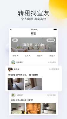 會找房截圖