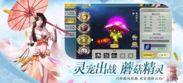 百練修凡錄截圖