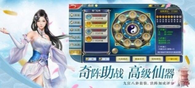 百練修凡錄截圖
