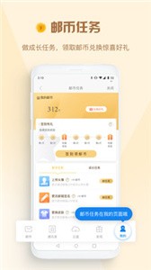 139郵箱截圖
