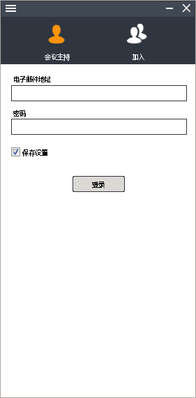 CTMeeting截圖