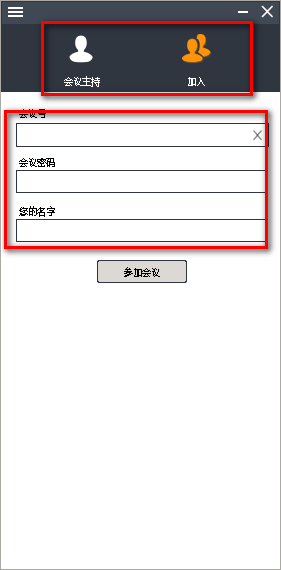 CTMeeting截圖