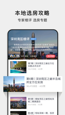 小鹿選房