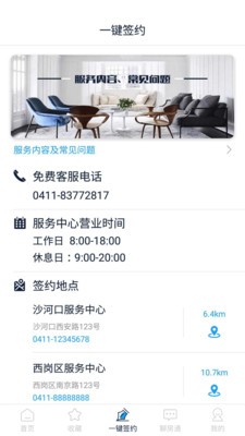 叮咚二手房app截圖