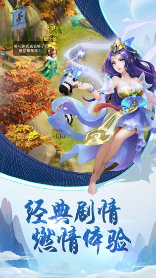 哪吒鬧海截圖