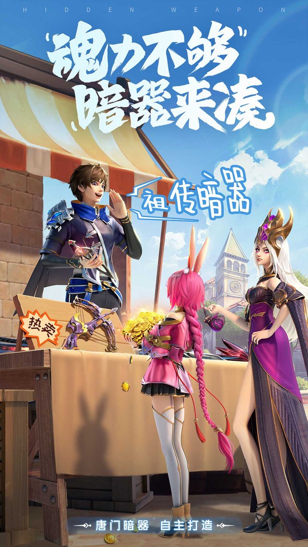 斗羅大陸魂師危機(jī)截圖
