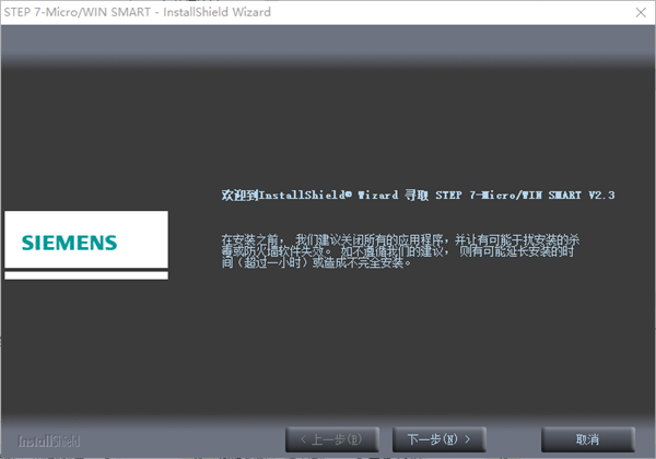 s7 200 smart編程軟件截圖
