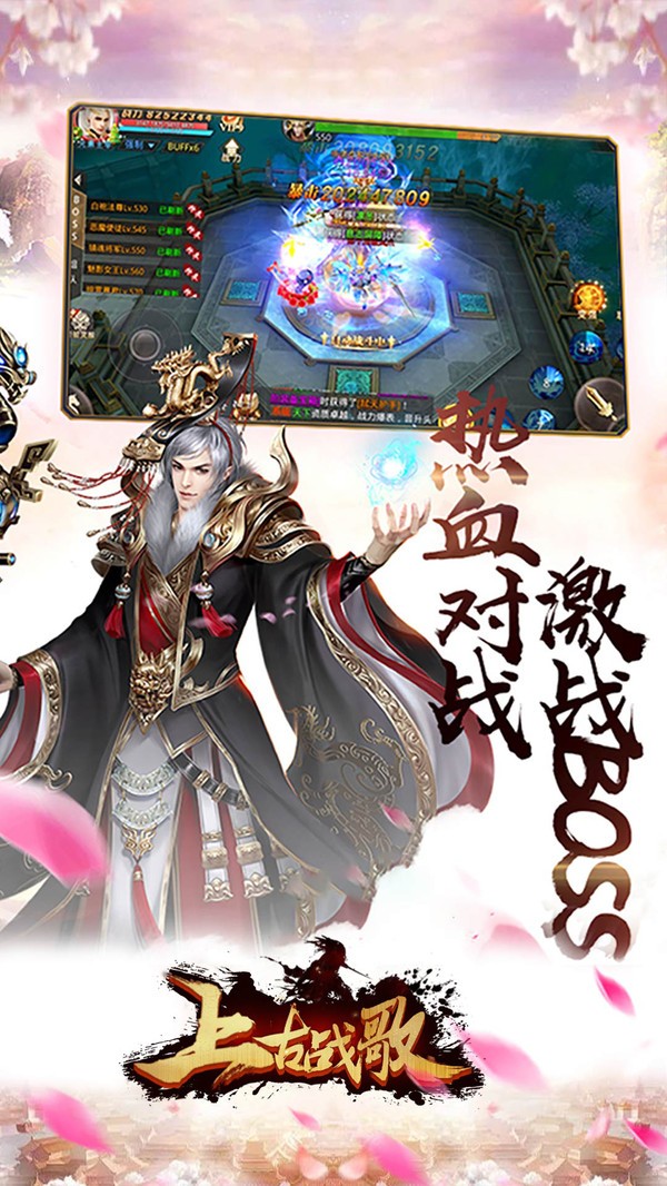上古戰(zhàn)歌東玄世界截圖