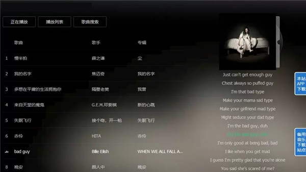 MusicDownLoad截圖