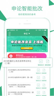 腰果公考截圖