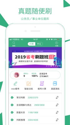 腰果公考截圖
