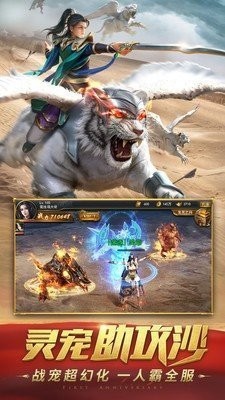 朱雀神途截圖
