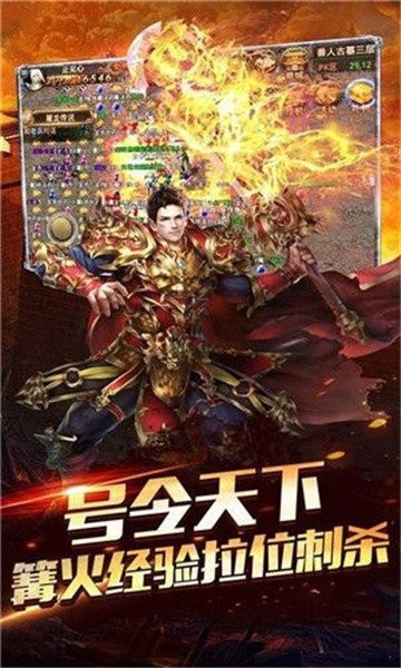 戰(zhàn)天訣截圖