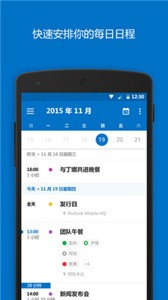Outlook截圖