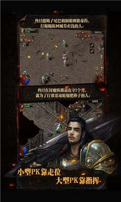 復(fù)古傳神截圖