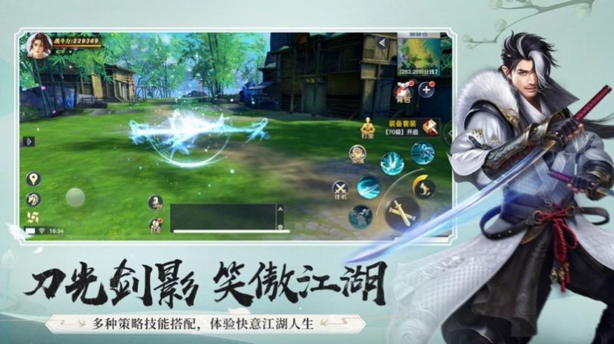 龍武逍遙歸來截圖