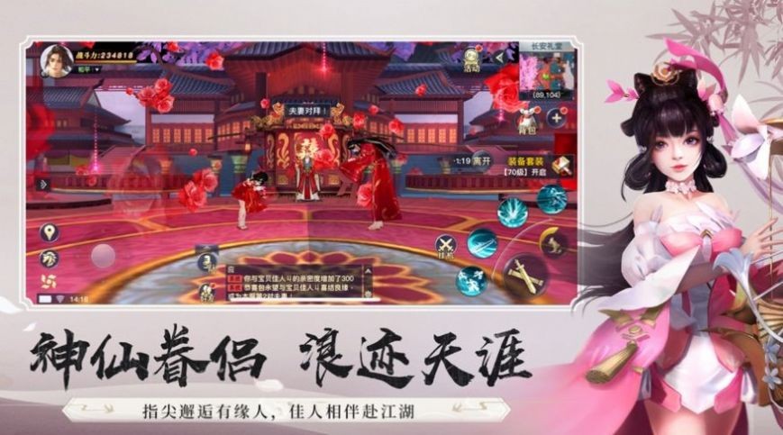 龍武逍遙歸來截圖