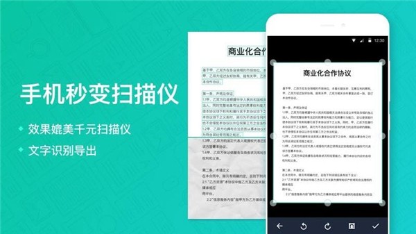 CS掃描全能王截圖