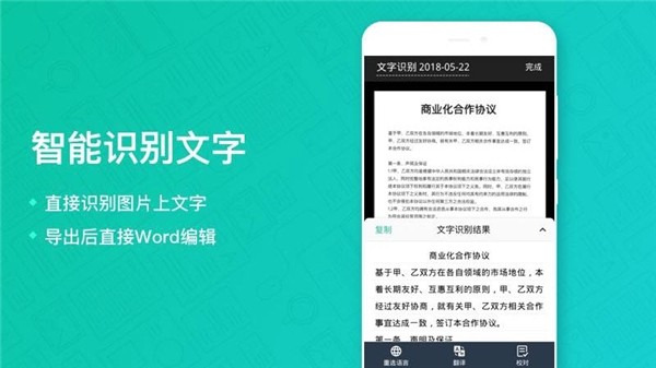CS掃描全能王截圖
