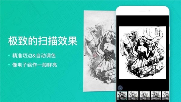 CS掃描全能王截圖