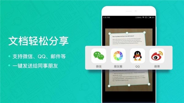 CS掃描全能王截圖