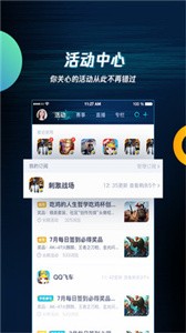 騰訊游戲助手app截圖