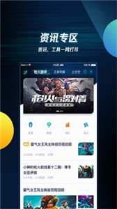 騰訊游戲助手app