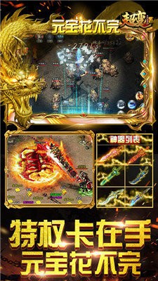 修魔龍帝傳奇截圖