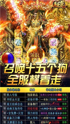 修魔龍帝傳奇截圖