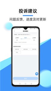 中通快遞截圖