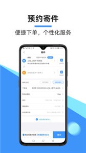 中通快遞截圖