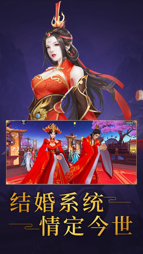 渡仙蜀山問劍截圖