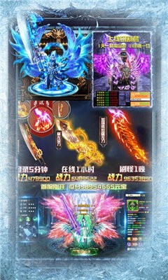 冰雪變態(tài)版?zhèn)髌娼貓D