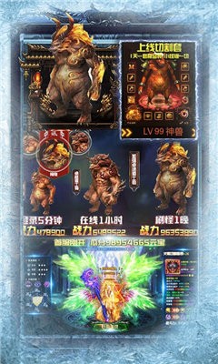 冰雪變態(tài)版?zhèn)髌娼貓D