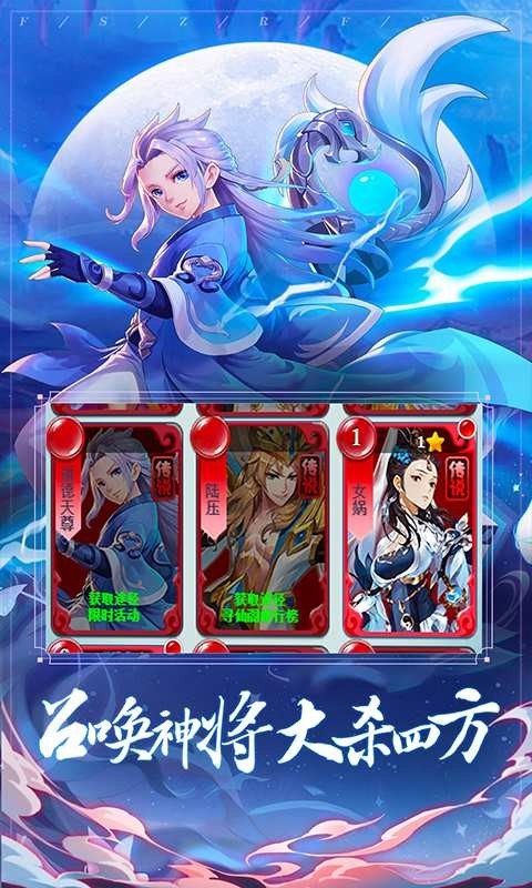 封神之刃守護(hù)天庭截圖
