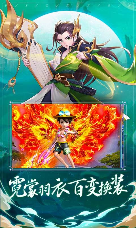 封神之刃守護(hù)天庭截圖