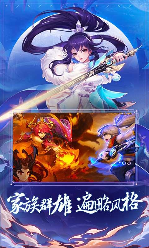 封神之刃守護(hù)天庭截圖