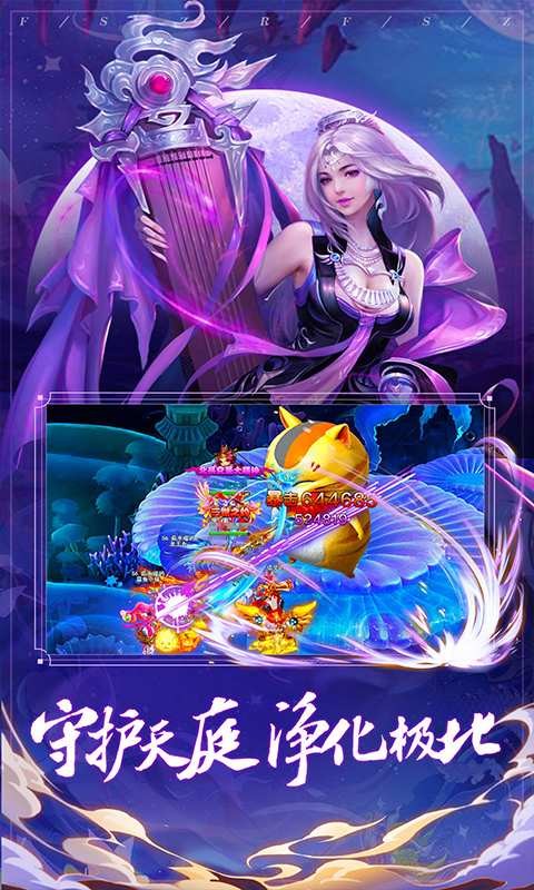 封神之刃守護(hù)天庭截圖