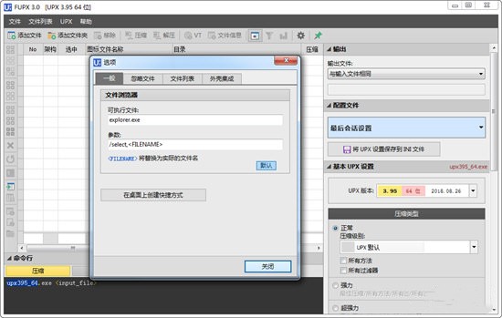 FUPX截圖